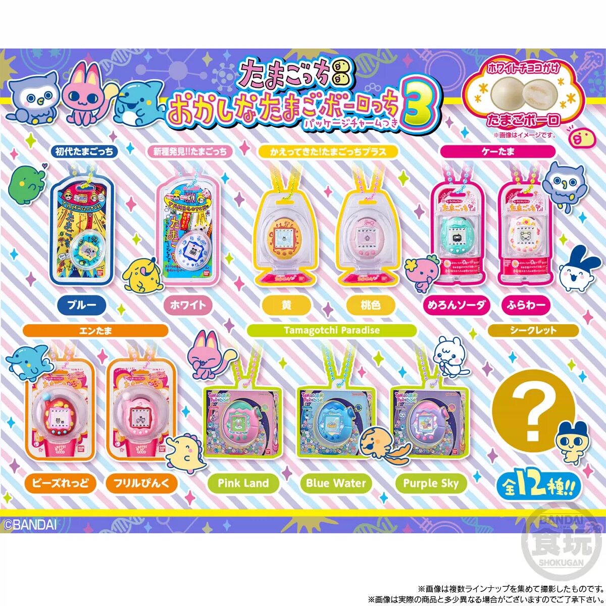 Bandai Original Shokugan Toy T - đánh giá và giá Bandai Model Tamagotchi